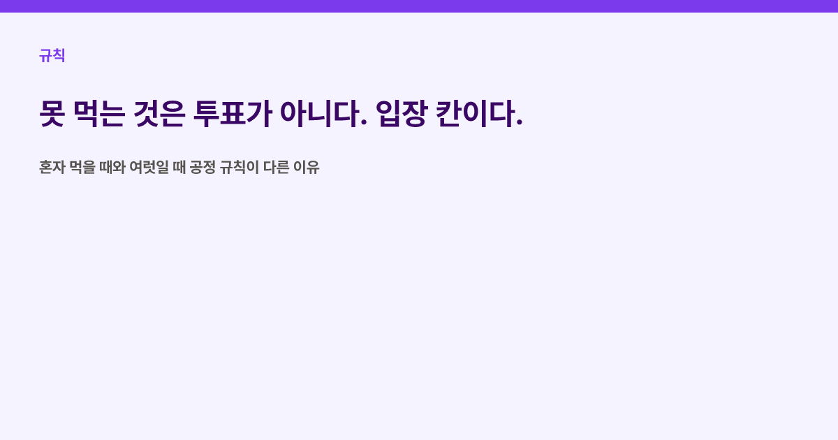 실험과 안전을 구분해 적은 카드