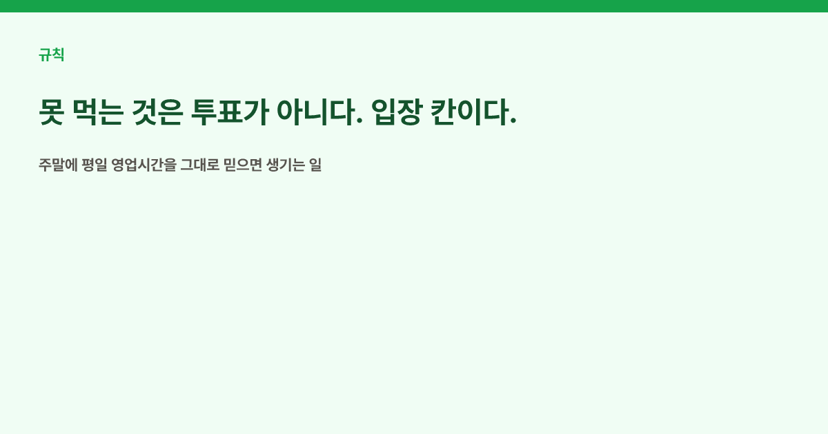 저장 목록의 시간은 다시 보라는 카드
